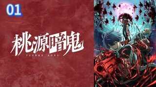 tougen Anki EPISODE ENGLISH DUBBED