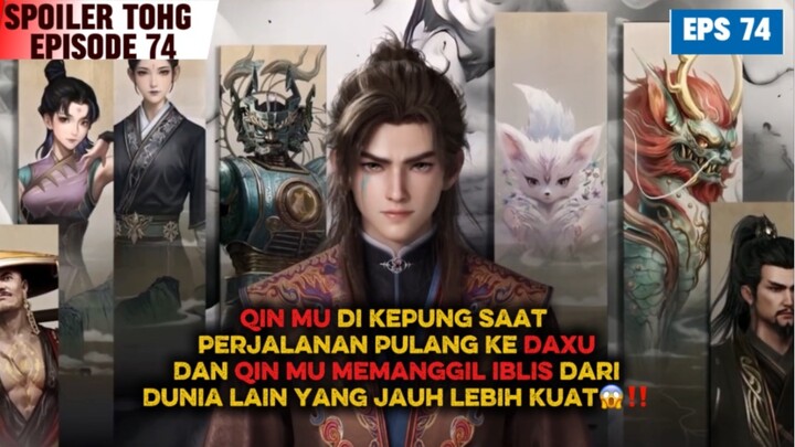 QIN MU DI KEPUNG SAAT PERJALANAN PULANG KE DAXU😱‼️ [ spoiler TOHG eps 74 ]