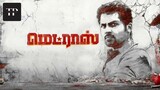 Madras (2014) Tamil Full Movie