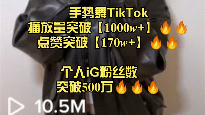 【宁艺卓】手势舞 𝐭𝐢𝐤𝐭𝐨𝐤 播̄放̄量̄突破【𝟏𝟎𝟎𝟎𝒘+】点赞突破【𝟏𝟕𝟎𝒘+】个人iG粉丝数突破𝟓𝟎𝟎万