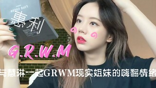 [Hwely's VLOG] Having a blast with Huirin—real sisters' exhilarating vibes!