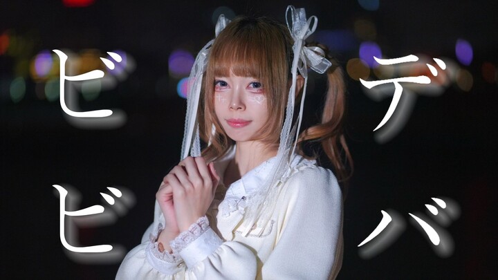 【จื้อชิว】💫บิบบิดีบา (BIBBIDIBA) 【เวอร์ชันคาคูมิ】
