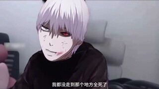 金木研：打不过有马贵将怎么不找找自己问题