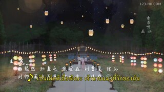 Be My Cat (2021) สัตว์เลี้ยงของข้าคือองค์ชายแมวเหมียว EP 13 [ซับไทย]