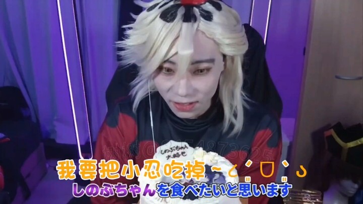[ดาบพิฆาตอสูร / เลียนเสียง] โทม่ากินเค้กชิโนบุสูตรพิเศษต่อหน้าคานาโอะ