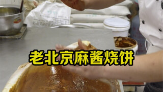老北京烧饼，层次多酥脆又掉渣，凉了不硬也好吃，详细制作教程分享。 #烧饼 #老北京烧饼 #京津老味斋