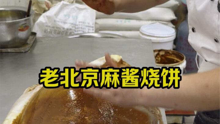 老北京烧饼，层次多酥脆又掉渣，凉了不硬也好吃，详细制作教程分享。 #烧饼 #老北京烧饼 #京津老味斋