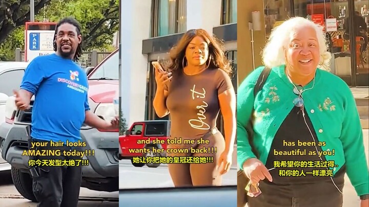 收到赞美的路人们真的好开心啊