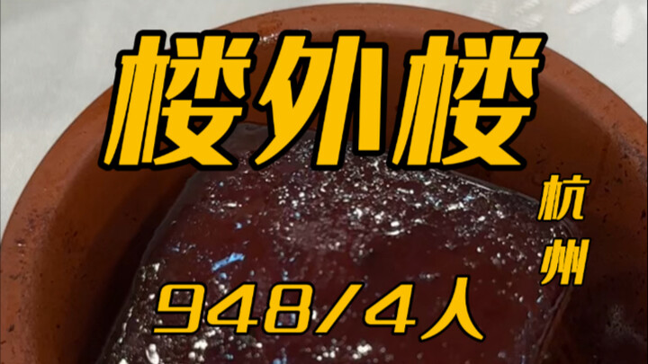 175-year-old century-old brand Louwailou: Sure, “black and red” still counts as “red,” but if this k