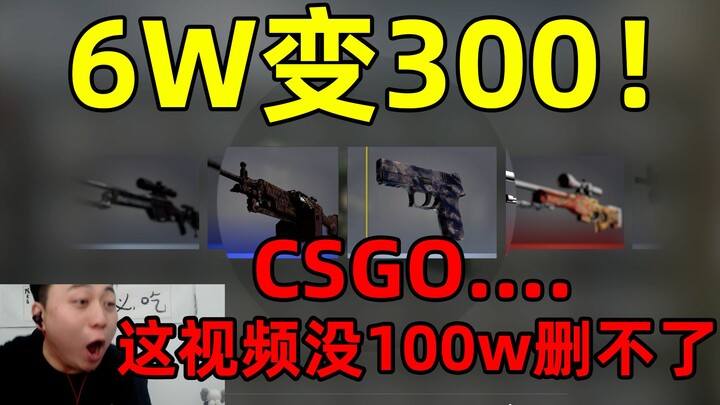 最倒霉的人氪金！能不能申请吉尼斯纪录？