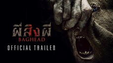 ดูหนัง Baghead (2023) ผีสิงผี HD พากย์ไทย เต็มเรื่อง