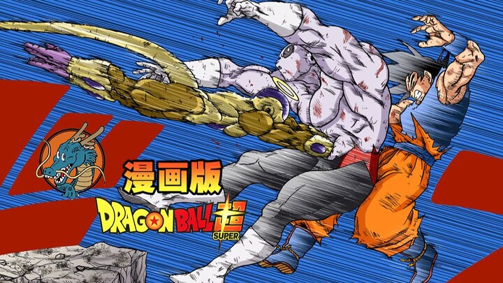 [Dragon Ball Super] Bab 42 dari versi komik, pertarungan terakhir Turnamen Kekuasaan, naga super mun