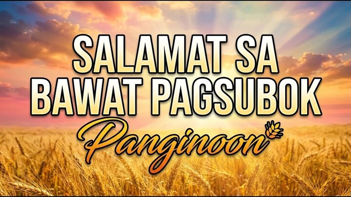 Salamat sa Pagsubok - Panalangin ng Pasasalamat | Musika Kristiyano May Lyrics