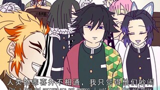 义勇：我没有被讨厌