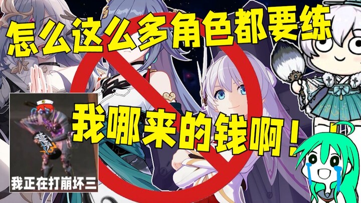 [Honkai Impact 3] From Getting Hooked to… Nah, Forget It—Let’s Bury This.