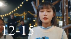 First Love EP 12-15
