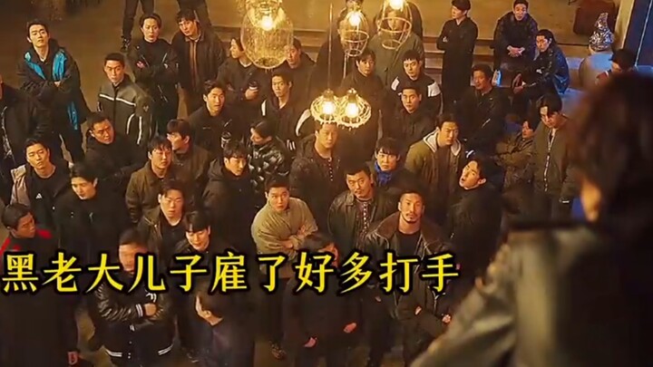 西装暴徒人狠话不多