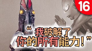 【奥说】曼：“我的所有能力破解了你！”——科特队向宇宙进发