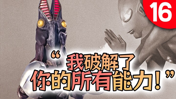 【奥说】曼：“我的所有能力破解了你！”——科特队向宇宙进发