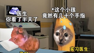 当实习医生第一次就诊时