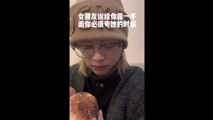 当你女朋友说给你漏一手、而你.