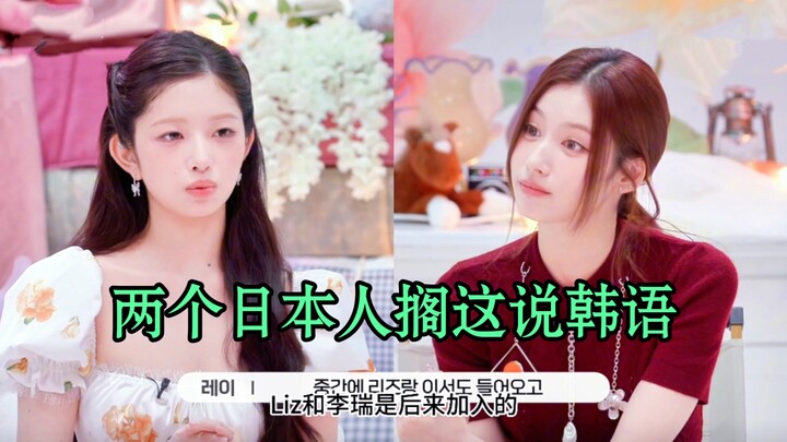 Sau khi Fu ra mắt, cả hai “tháp đôi” đều hiếm khi nhắc đến IZ*ONE nữa, không ngờ Rei lại nhắc đến...