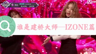 ใครคือปรมาจารย์ด้านการสร้างสะพาน—ตอน IZONE