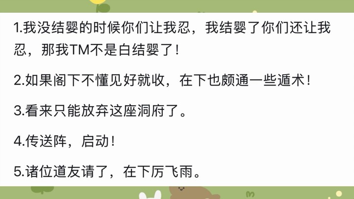 In “Immortal Cultivation Diary,” Han Li has just reached the Early Yuan Realm. Why isn’t he playing 