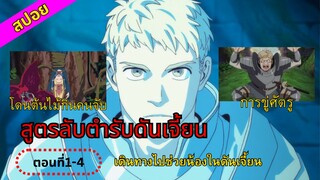 อาหารใดจะอร่อยเท่าอาหารดันเจี้ยน สามารถตามไปดูที่ยูทูปได้ที่ช่อง Haku Baby
