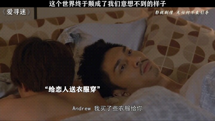 مجنون، هذا العالم مجنون حقًا