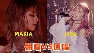 [Cover VS Original Singer] Cheer up and open up! MARiA's cover of LiSA's "Red Lotus" I would call it