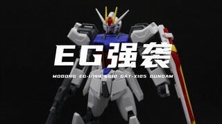 【魔动】踩坑20元的EG翻模强袭！又碰瓷！很拉垮！很肉！素组分享！