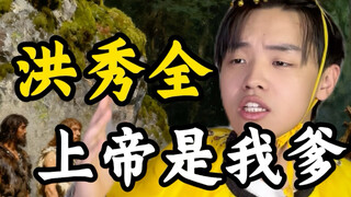 Thượng đế là cha tôi