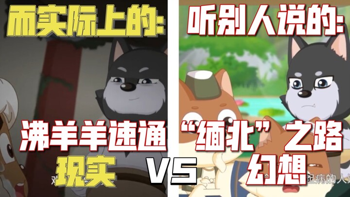 欢迎来到梦幻庄园，这里可以给你一个“幸福”的“嘉”，沸羊羊:我裂开了［奇侠大营救剧情解说#6］