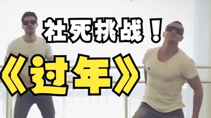 [Tantangan Kematian Sosial] Apakah kamu berani memutar video ini di depan kerabatmu? Kalau berani me