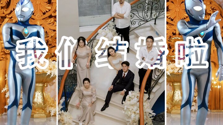 Social death, social death: How attending the wedding of a friend I’ve known for years turned me int