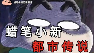 True or False Misae? The Crayon Shin-chan Horror Theater You Haven't Seen!!