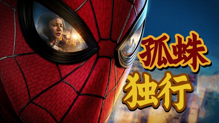 Benar-benar transformasi luar biasa! Puncak akting “Si Adik Belanda”! “Spider-Man: A New Universe” p