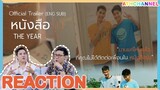 REACTION + RECAP | OFFICIAL TRAILER | The Yearbook หนังสือรุ่น | ATHCHANNEL