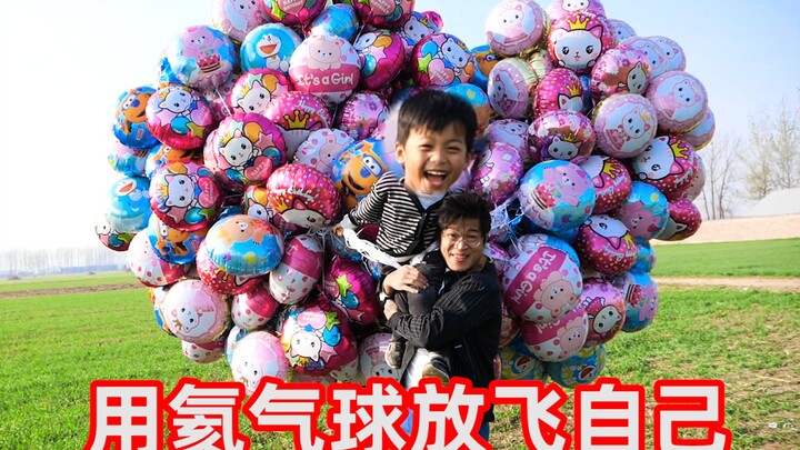 我和儿子挑战用500个氦气球放飞自己，我们能成功飞到天上去吗？