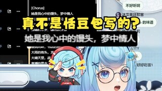 【恬豆】“她是我心中的馒头，梦中情人”这首才是今晚的真神👍牢豆都吓坏了，这真不是恬豆包写的吗😲全对上了啊