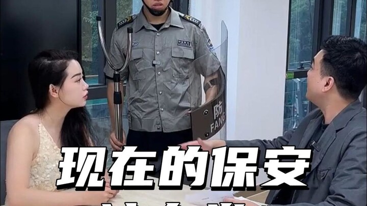 เดี๋ยวนี้เจ้าหน้าที่รักษาความปลอดภัยแข่งกันแรงขนาดนี้เลยเหรอ?