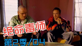 粉白二人陷入危机，遇到了大佬叮叮叔，他们要栽跟头了