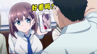 男主：妹纸给我发了份好看的图！