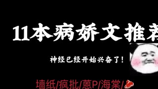 Tweet｜Ini memiliki semua yang Anda inginkan! 11 novel yandere yang direkomendasikan! !