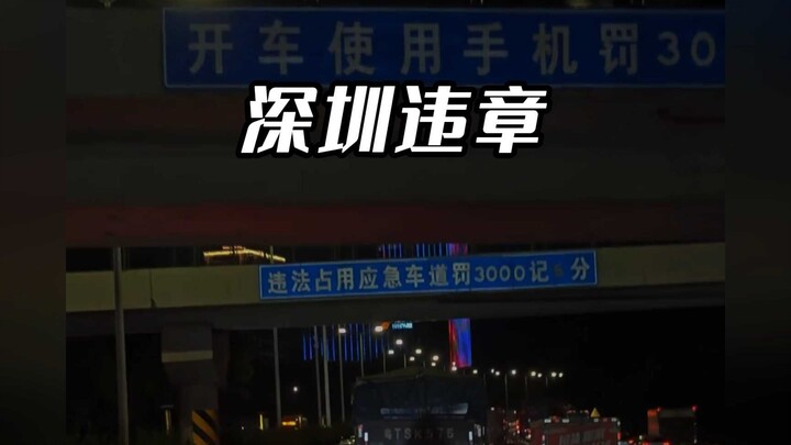 Mengapa orang dari luar kota disarankan untuk tidak mengemudi saat berkunjung ke Shenzhen?