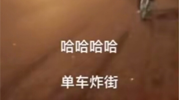 [Zhang Yixing] 190831 At 1:30 a.m., scan the code to ride a bike and cruise the streets