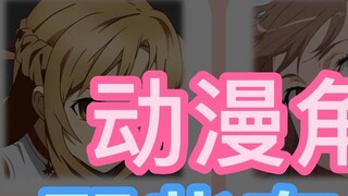 This is how Makoto got his nickname for anime characters!