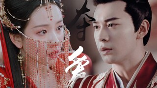 “她是我的妻！”｜李承鄞横刀夺爱叶冰裳 强取豪夺囚禁play｜结尾开点幼儿园小破车