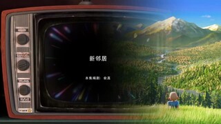 熊出没：在夏天认识的那就在夏天告别吧，蛇年的路口记得回头啊！